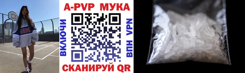 Альфа ПВП кристаллы Купить где Юрьевец