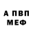 АМФЕТАМИН 98% serg fakin