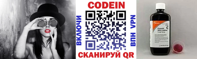 Кодеин напиток Lean (лин)  Купить закладки  Юрьевец 