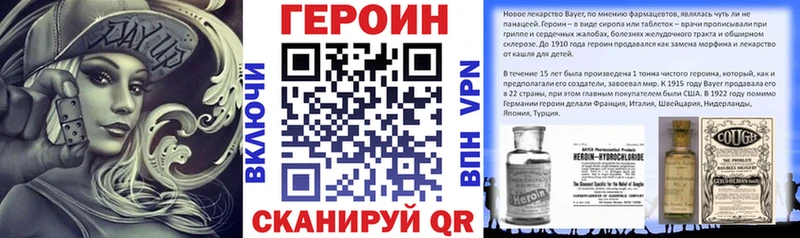 Купить где  Юрьевец  Героин хмурый 