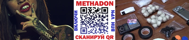 МЕТАДОН кристалл  Купить закладки  Юрьевец 